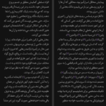 دانلود پی دی اف کتاب روش های عملی مانیتیسم هیپنوتیسم و تلقین پل ژاگو PDF
