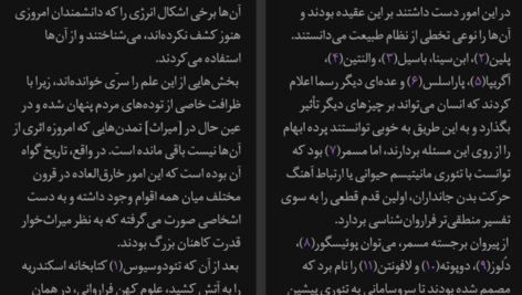 دانلود پی دی اف کتاب روش های عملی مانیتیسم هیپنوتیسم و تلقین پل ژاگو PDF