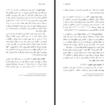 دانلود پی دی اف کتاب صبور باشید وارن ریرزبی PDF
