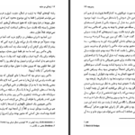 دانلود پی دی اف کتاب زندگی در سایه المور لئونارد PDF