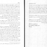 دانلود پی دی اف کتاب ظهور و سقوط سلطنت پهلوی جلد اول حسین فردوست PDF