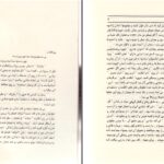 دانلود پی دی اف کتاب طالع بینی از روی کف دست صمد عبدی فرد PDF