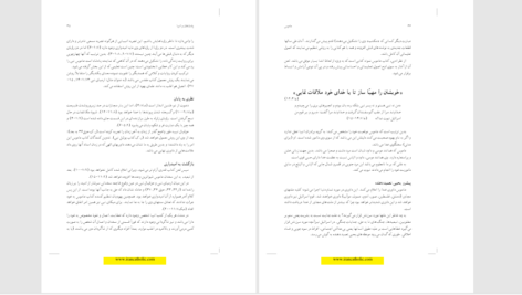 دانلود پی دی اف کتاب پادشاهان و انبيا PDF