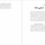 دانلود پی دی اف کتاب خلاصه اصول اعتقادات مسيحى PDF