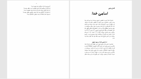 دانلود پی دی اف کتاب خلاصه اصول اعتقادات مسيحى PDF