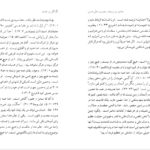 دانلود پی دی اف کتاب راز تثليث استوارت اولیوت PDF