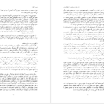 دانلود پی دی اف کتاب عضویت کلیسا جاناتان لی من PDF