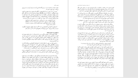 دانلود پی دی اف کتاب عضویت کلیسا جاناتان لی من PDF