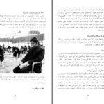 دانلود پی دی اف کتاب اساسات ژورنالیزم جدید رحیم الله سمندر PDF