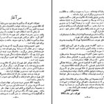 دانلود پی دی اف کتاب اندیشه های نهرو محمود تفضلی PDF