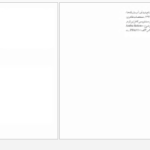 دانلود پی دی اف کتاب آب باریکه ها انعام کجه جی PDF
