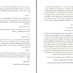 دانلود پی دی اف کتاب افسونگر هما پوراصفهانی PDF