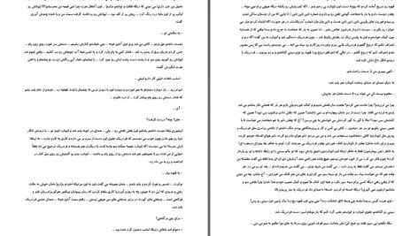 دانلود پی دی اف کتاب افسونگر هما پوراصفهانی PDF