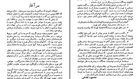 دانلود پی دی اف کتاب اندیشه های نهرو محمود تفضلی PDF