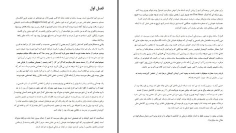 دانلود پی دی اف کتاب شیفت خون آشام جلد اول تیم اورورک PDF