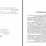 دانلود پی دی اف کتاب افغانستان یک جنگ در خاطره ها PDF