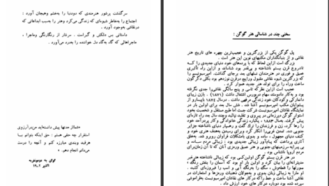 دانلود پی دی اف کتاب افغانستان یک جنگ در خاطره ها PDF