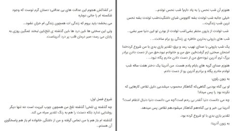 دانلود پی دی اف کتاب محکوم به زندگی ستایش خیاطی PDF