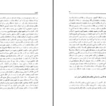 دانلود پی دی اف کتاب فلسفه و فرهنگ ارنست کانسیرر PDF