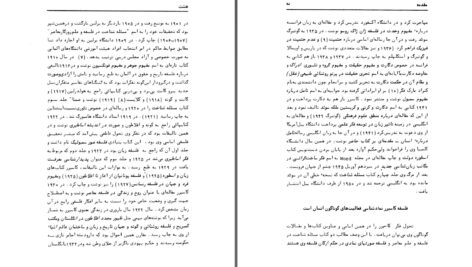دانلود پی دی اف کتاب فلسفه و فرهنگ ارنست کانسیرر PDF