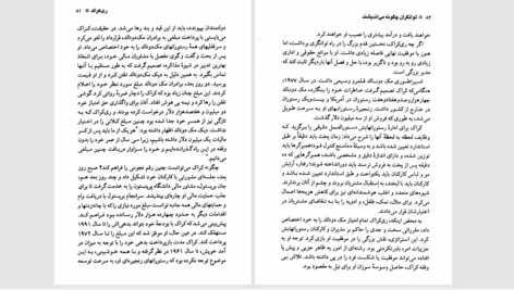 دانلود پی دی اف کتاب توانگران چگونه می‌اندیشند PDF