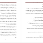 دانلود پی دی اف کتاب جلوه های شکوهمند خداوند مارک دور PDF