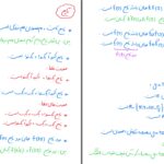 دانلود پی دی اف کتاب کنکوری لایف درست نادرست ریاضی دوازدهم PDF