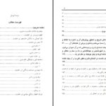دانلود پی دی اف کتاب مقدمه ی ابن خلدون عبدالرحمن بن محمد بن خلدون PDF