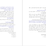 دانلود پی دی اف کتاب طب انتقال خون PDF