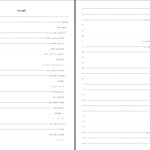 دانلود پی دی اف کتاب نظام خانواده در اسلام حسین انصاریان PDF