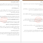 دانلود پی دی اف کتاب آسان نیست ولی شدنیه PDF