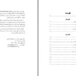 دانلود پی دی اف کتاب امبریولوژی عمومی انسان پوهندوی دوکتور بشیر نورمن PDF