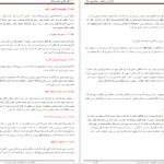 دانلود پی دی اف کتاب نکته طلایی تاسب اندام 101 PDF