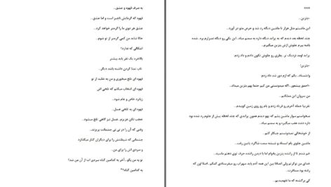 دانلود پی دی اف کتاب به تلخی عسل زهرا ی PDF