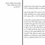 دانلود پی دی اف کتاب برج فرازان باربارا تاکمن PDF