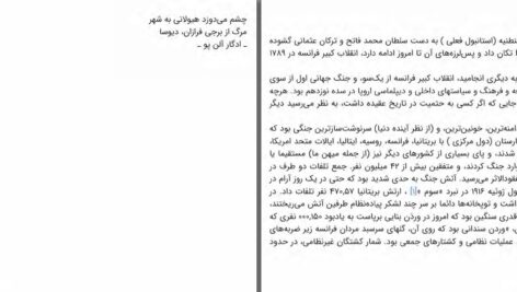 دانلود پی دی اف کتاب برج فرازان باربارا تاکمن PDF