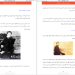 دانلود پی دی اف کتاب انشتین میگوید تو نابغه ای PDF