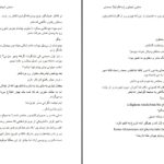 دانلود پی دی اف کتاب حاجی شیطون لیلا محمدی PDF