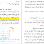 دانلود پی دی اف کتاب چهار راز یادگیری زبان انگلیسی PDF