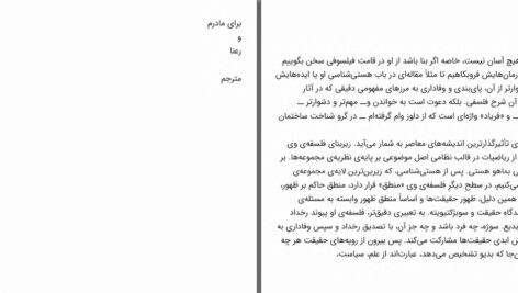 دانلود پی دی اف کتاب ترامپ الن بدیو PDF