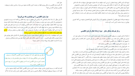 دانلود پی دی اف کتاب چهار راز یادگیری زبان انگلیسی PDF