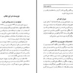 دانلود پی دی اف کتاب به سوی مدینه امام سید ابوالحسن علی حسنی ندوی PDF