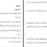 دانلود پی دی اف کتاب چشمان تاریکی دین کونتز PDF