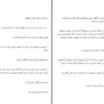 دانلود پی دی اف کتاب خوابگاه محدثه رجبی سیف آبادی PDF