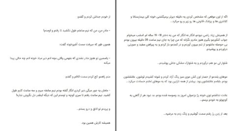 دانلود پی دی اف کتاب خوابگاه محدثه رجبی سیف آبادی PDF