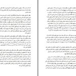 دانلود پی دی اف کتاب با من باش سوزان الیزابت فیلیپس PDF