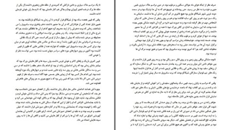 دانلود پی دی اف کتاب با من باش سوزان الیزابت فیلیپس PDF