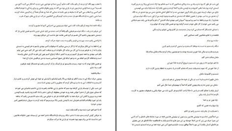 دانلود پی دی اف کتاب دریای مرگ دریا نیاز PDF
