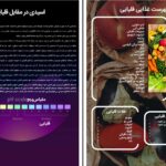 دانلود پی دی اف کتاب راهنمای سلامت انسان هری بی. جوزف PDF