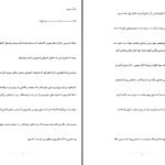 دانلود پی دی اف کتاب رنگ عشق آیلین PDF
